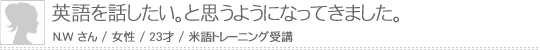 英語を話したい。と思うようになってきました。